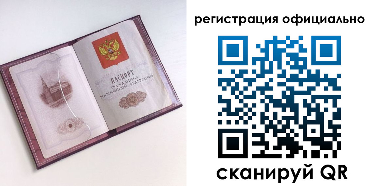 временная регистрация поиск в Серпухове