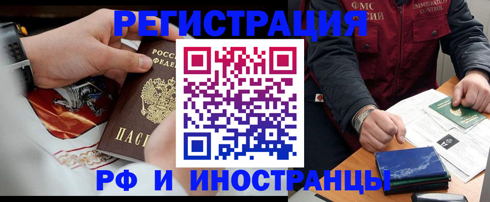 временная регистрация недорого в Серпухове