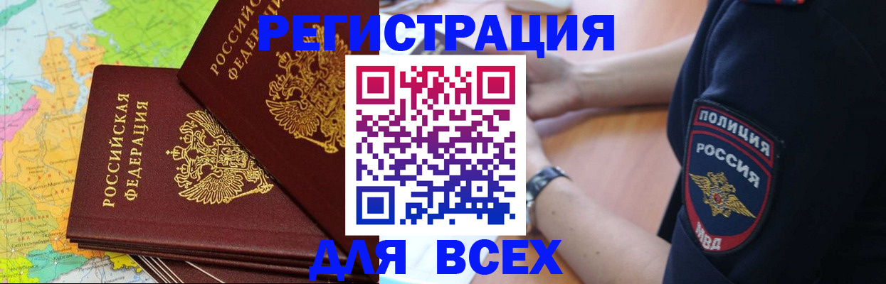 прописка для кредита в Серпухове